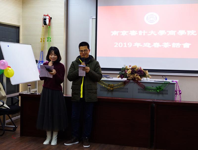 【迎新春】商学院举办2019年迎春茶话会